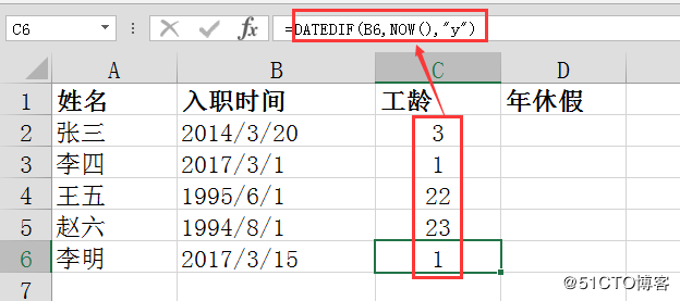 Excel中年休假的计算 Excel中年休假的计算