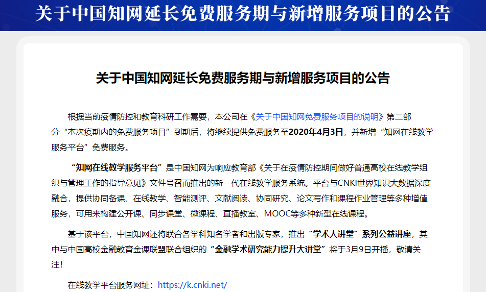 拆掉知网的墙 拆掉知网的墙