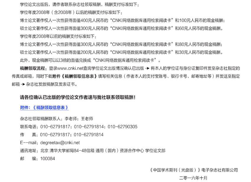 拆掉知网的墙 拆掉知网的墙