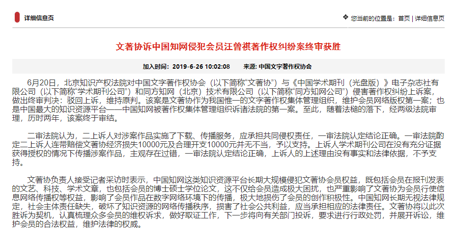 拆掉知网的墙 拆掉知网的墙