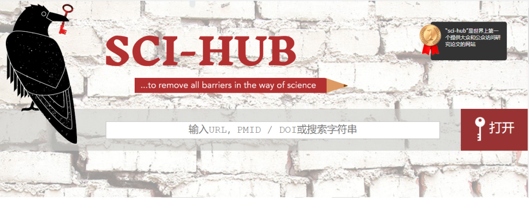 拆掉知网的墙 拆掉知网的墙